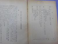 學生・生徒・兒童ニ對スル結核豫防對策