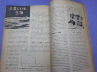 「子供の科学」　第１７巻第７号　臨時増刊　　火星～１５年ぶりの大接近！