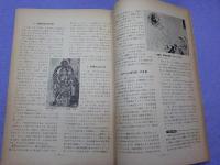 「子供の科学」　第１７巻第７号　臨時増刊　　火星～１５年ぶりの大接近！