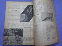 「子供の科学」　第１７巻第７号　臨時増刊　　火星～１５年ぶりの大接近！