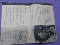 愉しい旅行は　　旅行者必讀
