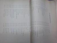 日本色絵古陶磁器概説