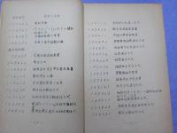 旧陸海軍及び外地各廳の所管する官有特許目録