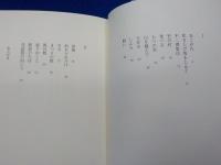 吹き上げ坂を上ると