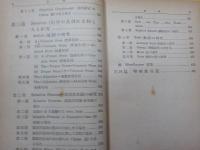 新訂増補　　英文構造研究