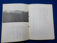 町の風土詩