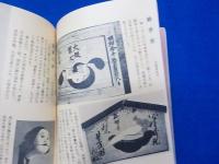 ”天野コレクション”　譜