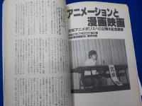 映画　　風の谷のナウシカ　　GUIDE  BOOK