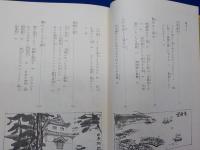 渡辺崋山