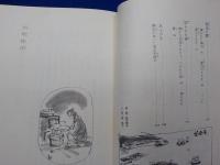 渡辺崋山