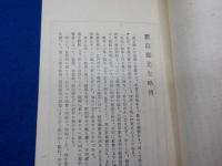 同志社大學學生必携