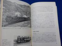 技術随筆　　汽車