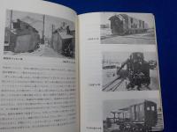 技術随筆　　汽車