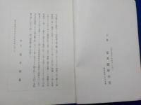 朝鮮石工藝品展觀