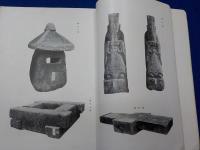 朝鮮石工藝品展觀