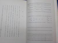 紀元二千六百年奉祝記念　　聖代日本畫大觀