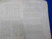 「明星」第三巻第四號（通巻十六號）　終刊號