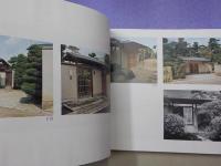 和風の造り　（納り図集・作品選）２分冊