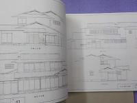 和風の造り　（納り図集・作品選）２分冊