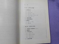 土木工事写真の撮り方