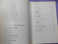 土木工事写真の撮り方