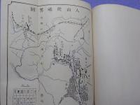 鑛業概要