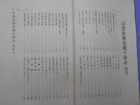 日常和服裁縫の秘訣
