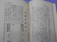 日常和服裁縫の秘訣