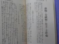 日常和服裁縫の秘訣