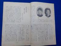 自由と人権を！！～昭和女子大事件守る会