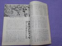 国際雑誌　　　おりぞん地平線　日本版　第6号　通巻４９１号
記念大特集　　ヘルシンキ平和大会