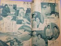 結婚・妊娠・育児全書～婦人一生の幸福案内