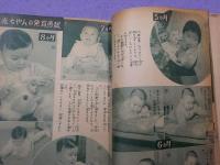 結婚・妊娠・育児全書～婦人一生の幸福案内