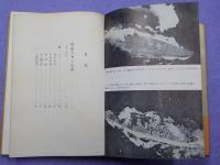 戦艦大和の最後