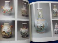 第３回　　　中国江西省工芸美術　　景徳鎮陶磁展