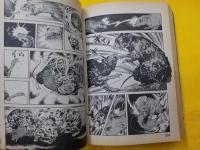 滅びの笛　　全2巻