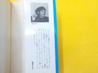 怪奇恐怖コミックス　　　ミイラ先生