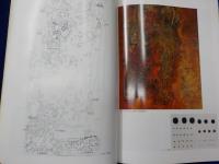 特別展　　藤ノ木古墳　～　古代の文化交流を探る