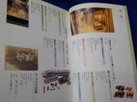 台東区立下町風俗資料館　図録