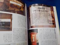 台東区立下町風俗資料館　図録