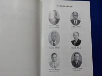 岡山県病院協会三十周年記念誌