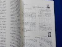 岡山県病院協会三十周年記念誌