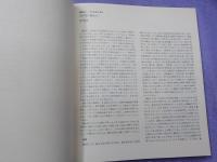 藤島武二展～没後四十周年記念
