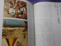 季刊　みづゑ　夏　　第９２７号