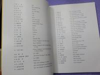 扶餘博物館陳列品圖鑑～先史・百済文化