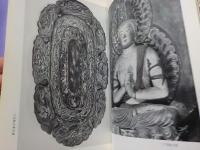 　季刊　佛教藝術　７２号　　中尊寺特集
