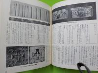 たのしい木彫