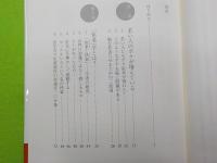 大島清の「快老」学
