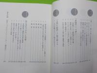 大島清の「快老」学