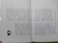 地獄団地のひとびと～木村しゅうじ漫画集